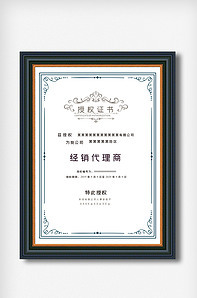 花邊代理授權(quán)證書模板 授權(quán)設(shè)計(jì)的實(shí)用指南與版權(quán)商用攻略