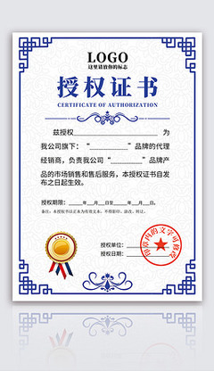 網(wǎng)絡(luò)代理授權(quán)證書（版權(quán)代理）專題模板與使用指南