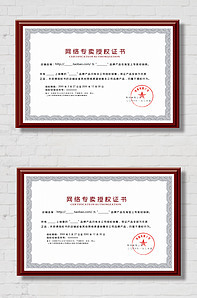 金色邊框授權(quán)書 版權(quán)代理實(shí)用指南與商用解析