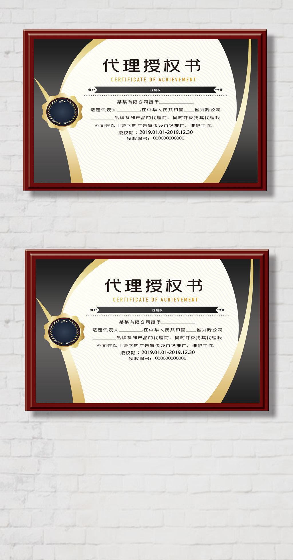 時(shí)尚簡(jiǎn)約個(gè)人代理授權(quán)證書設(shè)計(jì)指南